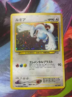 Pokemon Lugia No.249 Neo Genesis Holo Card Japanese Vintage NM 💎 SWIRL - Image 1