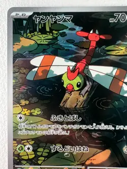 Yanma AR 064/063 SV9a Heat Wave Arena - Pokemon Card Japanese - Image 3