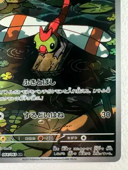 Yanma AR 064/063 SV9a Heat Wave Arena - Pokemon Card Japanese - Image 4