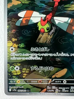 Yanma AR 064/063 SV9a Heat Wave Arena - Pokemon Card Japanese - Image 5