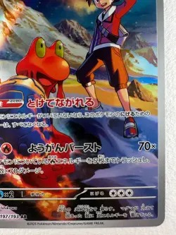 Ethan's Magcargo AR 197/193 M2a MEGA Dream ex - Pokemon Card Japanese - Image 4