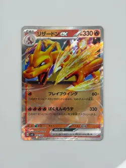POKEMON TCG - CHARIZARD EX JAPANESE (009/049) SPECIAL DECK SET EX - NM - Image 1