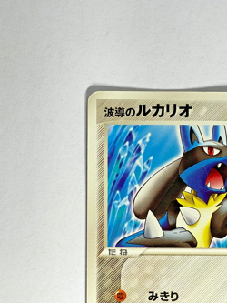 Japanese Pokemon Card – Aura's Lucario PokePark 2005 Promo #093/PCG-P - Image 3