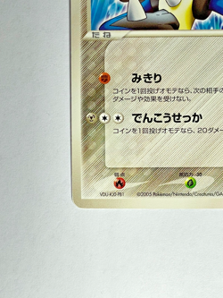 Japanese Pokemon Card – Aura's Lucario PokePark 2005 Promo #093/PCG-P - Image 5