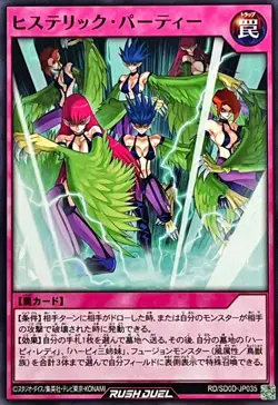 Yugioh Rush Duel RD/SD0D-JP035 Hysteric Party - Image 1