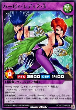 Yugioh Rush Duel RD/SD0D-JP003 Harpie Lady 2 & 3 - Image 1