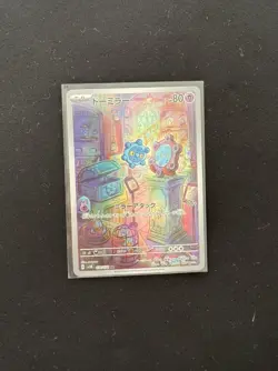 Bronzor 074/071 AR - Wild Force SV5K - Pokemon Card Japanese - Image 1