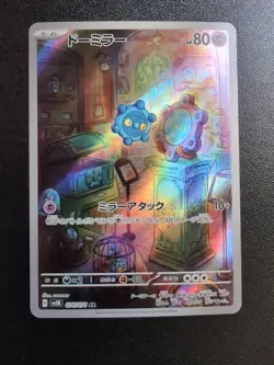 Pokemon Trading Card Game Bronzor 074/071 SV5K Wild Force AR Holo Japanese - Image 1