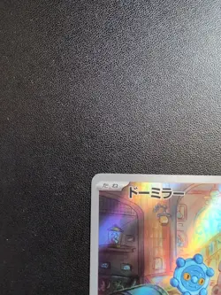 Pokemon Trading Card Game Bronzor 074/071 SV5K Wild Force AR Holo Japanese - Image 3