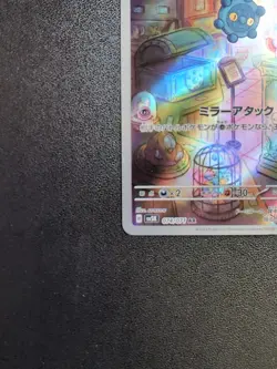Pokemon Trading Card Game Bronzor 074/071 SV5K Wild Force AR Holo Japanese - Image 5