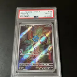 PSA 10 Bronzor 074/071 SV5K AR Wild Force Japanese Pokemon Card GEM MINT - Image 1