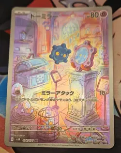 Pokemon Card Bronzor sv5K 074/071 AR Wild Force Japanese NM-Mint Pokemon TCG - Image 1