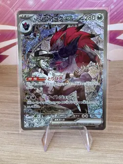 N's Zoroark ex SAR 242/193 MEGA Dream ex M2a Japanese Pokemon Card TCG 2025 NM - Image 1