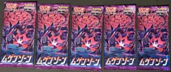 Pokemon Sword & Shield Infinity (Mugen) Zone Japanese Booster Pack 5X - 5 Cards - Image 1