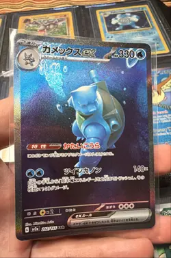 Blastoise ex 202/165 Sv2a: Pokemon Card 151 Holo (Japanese) - Image 1