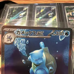 Blastoise ex 202/165 Sv2a: Pokemon Card 151 Holo (Japanese) - Image 3