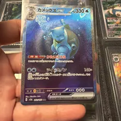 Blastoise ex 202/165 Sv2a: Pokemon Card 151 Holo (Japanese) - Image 4