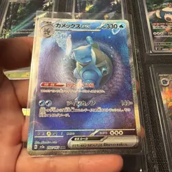 Blastoise ex 202/165 Sv2a: Pokemon Card 151 Holo (Japanese) - Image 5