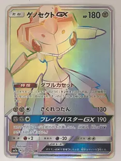 【RANK B】Genesect GX 070/060 Hyper Rare Pokemon Card Japanese (T0060) - Image 1