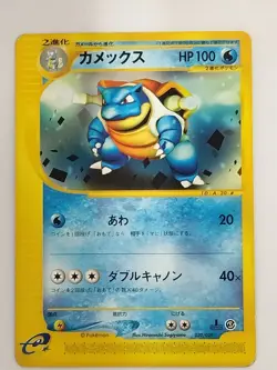 Blastoise 020/029 E Pokemon Card Japanese (P9386) - Image 1