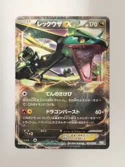 Rayquaza EX 025/046 Master Deck Build MDB Pokemon Card Japanese (P9332) - Image 1