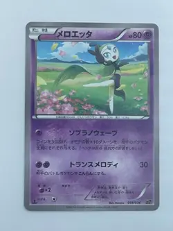 Pokemon Card Japanese Meloetta 018/036 CP5 Holo Nintendo (P1681) - Image 1
