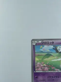 Pokemon Card Japanese Meloetta 018/036 CP5 Holo Nintendo (P1681) - Image 2
