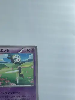 Pokemon Card Japanese Meloetta 018/036 CP5 Holo Nintendo (P1681) - Image 3