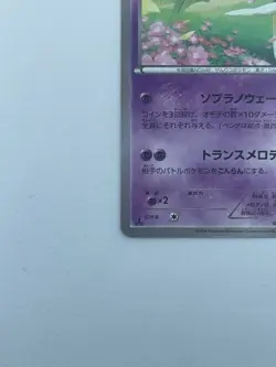Pokemon Card Japanese Meloetta 018/036 CP5 Holo Nintendo (P1681) - Image 4