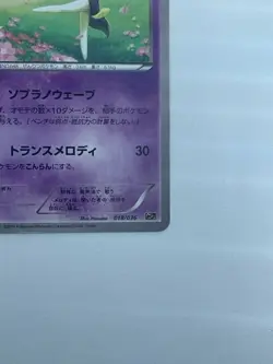 Pokemon Card Japanese Meloetta 018/036 CP5 Holo Nintendo (P1681) - Image 5