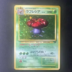 Pokemon Jungle Vileplume Holo Rare - 1997 Japanese Pokemon Card - NM / Mint - Image 1
