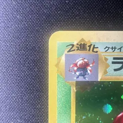 Pokemon Jungle Vileplume Holo Rare - 1997 Japanese Pokemon Card - NM / Mint - Image 3