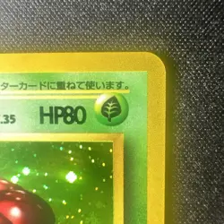 Pokemon Jungle Vileplume Holo Rare - 1997 Japanese Pokemon Card - NM / Mint - Image 4
