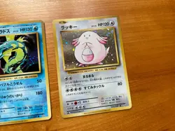 Japanese Pokemon Mewtwo Gyarados Chansey Holo CP6 20th Anniversary 1st Edition - Image 4