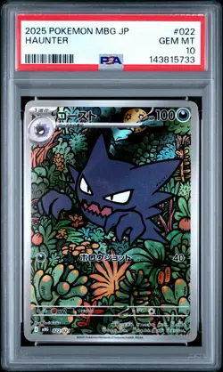 2025 POKEMON JPN MBG-MEGA STARTER SET MEGA GENGAR EX #022 HAUNTER PSA 10 - Image 1