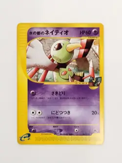 Alto Mare's Xatu 006/018 Movie VS Deck Promo Pokemon Card Japanese (P8189) - Image 1