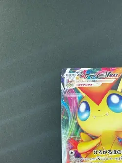 Pokemon Card Japanese Victini VMAX 060/414 Nintendo (P1743) - Image 2