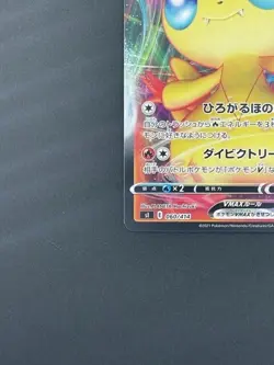 Pokemon Card Japanese Victini VMAX 060/414 Nintendo (P1743) - Image 4