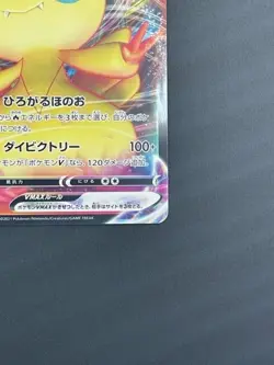 Pokemon Card Japanese Victini VMAX 060/414 Nintendo (P1743) - Image 5