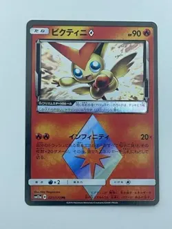 Pokemon Card Japanese Victini 021/173 PR Prism Holo Rare (P2200) - Image 1