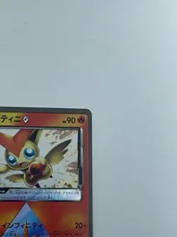 Pokemon Card Japanese Victini 021/173 PR Prism Holo Rare (P2200) - Image 3