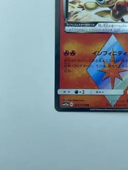 Pokemon Card Japanese Victini 021/173 PR Prism Holo Rare (P2200) - Image 4