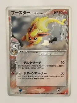 Flareon 018/086 Holon Research Tower Pokemon Card Japanese (P9360) - Image 1
