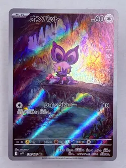 NOIBAT - 111/100 Battle Partners - POKEMON Japanese AR NM/M - Image 1
