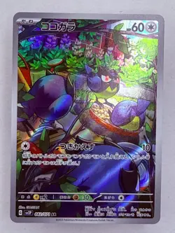 ROOKIDEE - 082/071 Snow Hazard - POKEMON Japanese AR NM/M - Image 1