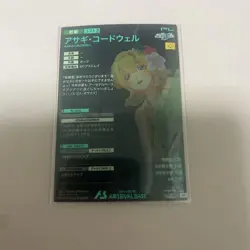 Arsenal Base Asagi Codewell Parallel Card MTG Rare Limited - Image 2