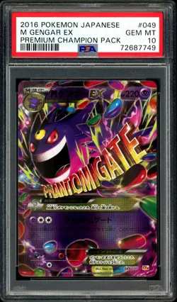 Pokemon PSA 10 M Gengar EX Holo 049/131 CP4 Premium Champion Pack Mega Japanese - Image 3
