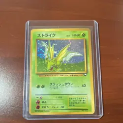 Pokemon Scyther Red/Green Gift Set Holo Swirl Uncommon Japanese No.123 1996 - Image 2