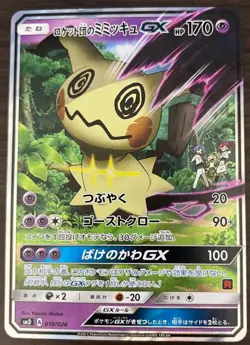 Pokemon Card Team Rocket's Mimikyu GX 010/026 Japanese 2017 - Image 1