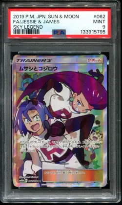 PSA 9 Jessie & James 062/054 Full Art Holo 2019 Sky Legend Japanese Pokemon Card - Image 1